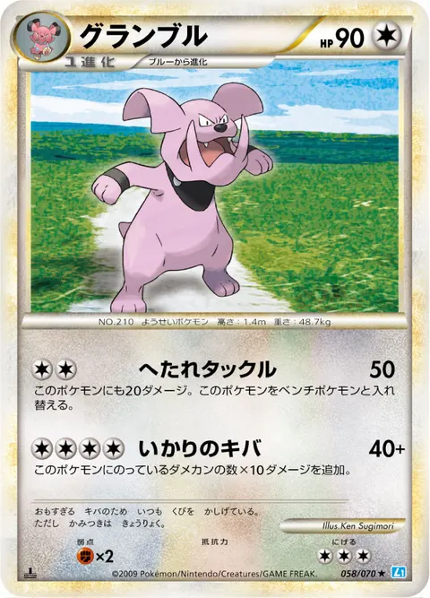 グランブル 058/070 일본어판 카드 이미지