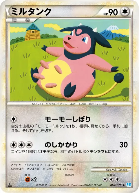 ミルタンク 062/070 일본어판 카드 이미지