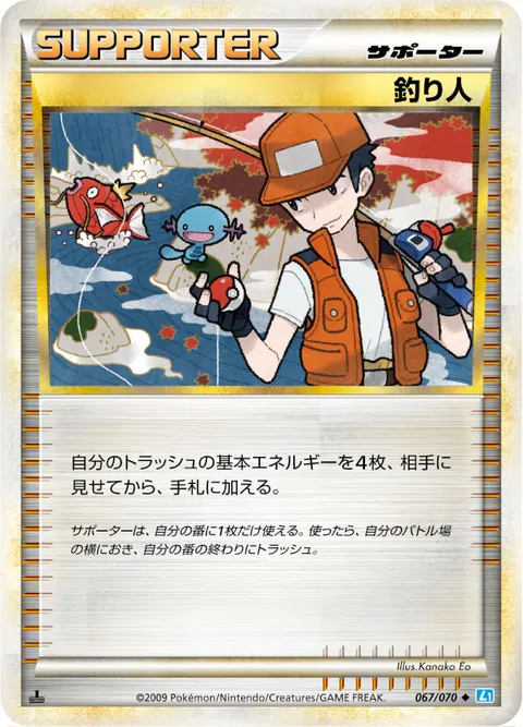 釣り人 067/070 기본판 일본어판 카드 이미지