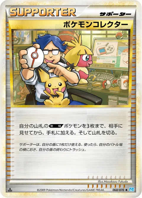 ポケモンコレクター 068/070 기본판 일본어판 카드 이미지