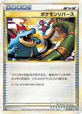 ポケモンリバース 013/019 기본판 일본어판 카드 이미지