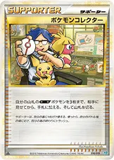 ポケモンコレクター 016/019 기본판 일본어판 카드 이미지