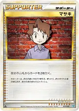 マサキ 017/019 기본판 일본어판 카드 이미지