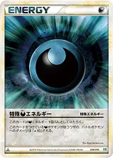 特殊悪エネルギー 019/019 기본판 일본어판 카드 이미지