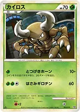 カイロス 002/019 일본어판 카드 이미지