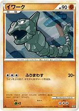 イワーク 005/019 일본어판 카드 이미지