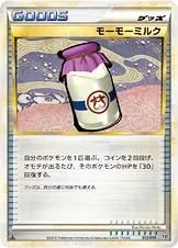 モーモーミルク 013/019 기본판 일본어판 카드 이미지