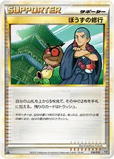 ぼうずの修行 016/019 일본어판 카드 이미지