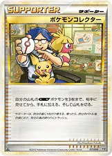 ポケモンコレクター 017/019 일본어판 카드 이미지