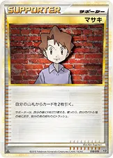 マサキ 018/019 기본판 일본어판 카드 이미지