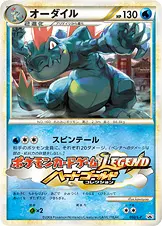 オーダイル 002/L-P 일본어판 카드 이미지