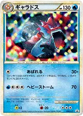 ギャラドス 004/L-P 일본어판 카드 이미지