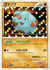ゴマゾウ 009/L-P 기본판 일본어판 카드 이미지