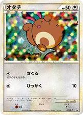 オタチ 022/L-P 기본판 일본어판 카드 이미지