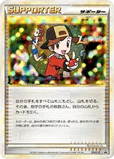 モノマネむすめ 024/L-P 일본어판 카드 이미지