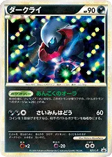 ダークライ 021/L-P 기본판 일본어판 카드 이미지