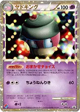 ヤドキング 030/L-P 기본판 일본어판 카드 이미지