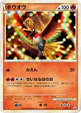 ホウオウ 048/L-P 일본어판 카드 이미지