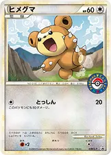 ヒメグマ 039/L-P 기본판 일본어판 카드 이미지