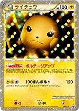 ライチュウ 044/L-P 기본판 일본어판 카드 이미지