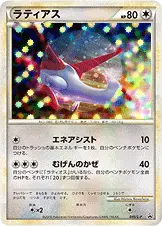ラティアス 045/L-P 기본판 일본어판 카드 이미지