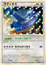 ラティオス 046/L-P 기본판 일본어판 카드 이미지