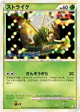 ストライク 049/L-P 기본판 일본어판 카드 이미지