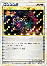 ロストリムーバー 057/L-P 기본판 일본어판 카드 이미지