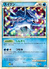 スイクン 063/L-P 기본판 일본어판 카드 이미지