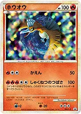 ホウオウ 065/L-P 기본판 일본어판 카드 이미지