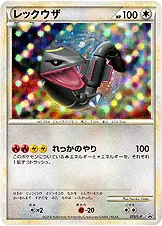 レックウザ 075/L-P 기본판 일본어판 카드 이미지