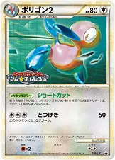 ポリゴン2 078/L-P 일본어판 카드 이미지