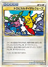トロピカルタイダルウェーブ 公式ID 26211 기본판 일본어판 카드 이미지