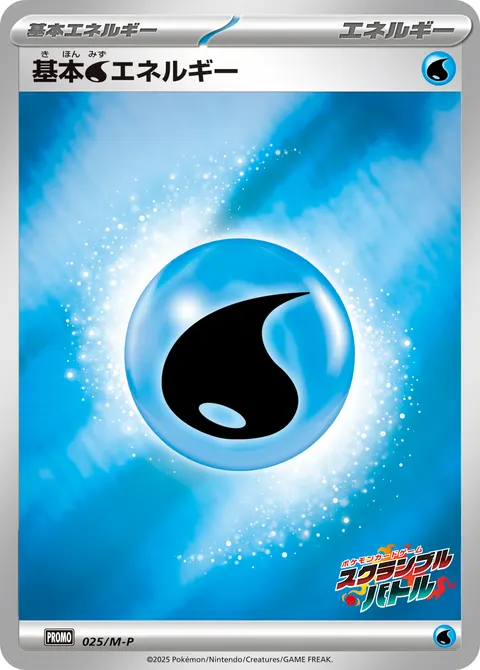 基本水エネルギー 025/M-P 일본어판 카드 이미지