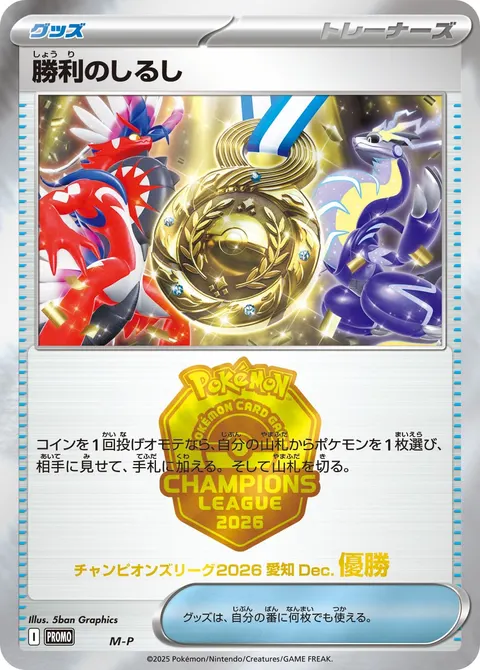 勝利のしるし 公式ID 50042 기본판 일본어판 카드 이미지