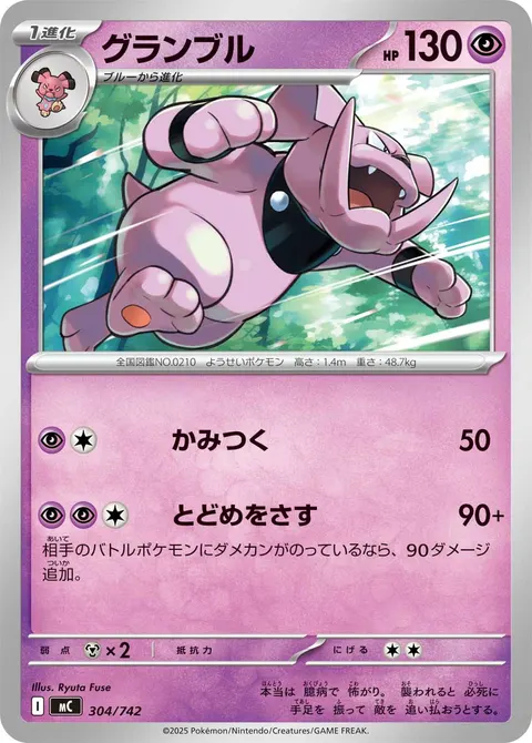グランブル 304/742 일본어판 카드 이미지