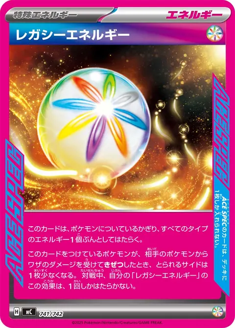 レガシーエネルギー 741/742 일본어판 카드 이미지