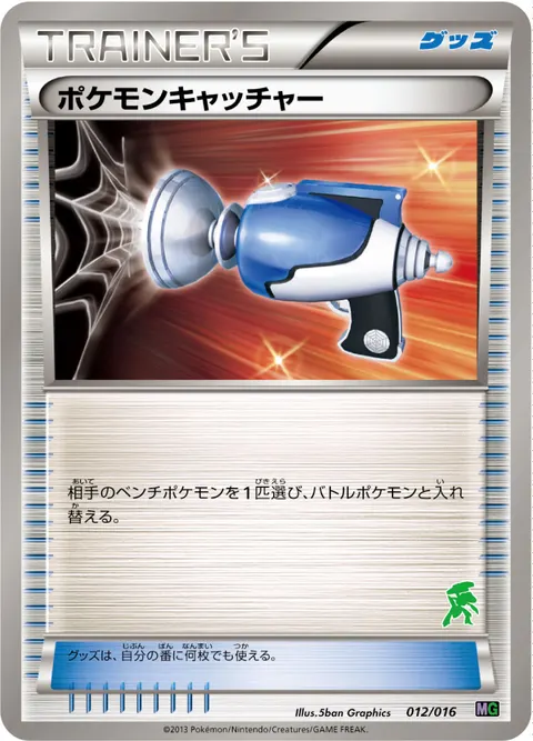 ポケモンキャッチャー 012/016 일본어판 카드 이미지