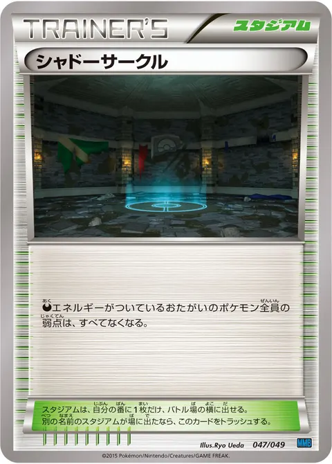 シャドーサークル 047/049 기본판 일본어판 카드 이미지