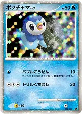 ポッチャマ 002/009 일본어판 카드 이미지