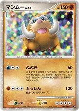 マンムー 006/009 일본어판 카드 이미지