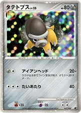 タテトプス 007/009 일본어판 카드 이미지