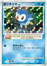 ポッチャマ 003/PPP 기본판 일본어판 카드 이미지
