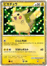 ピカチュウ 公式ID 26190 기본판 일본어판 카드 이미지