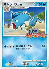 ギャラドス 006/016 기본판 일본어판 카드 이미지