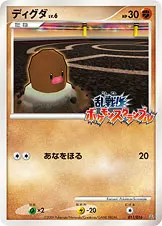 ディグダ 011/016 기본판 일본어판 카드 이미지