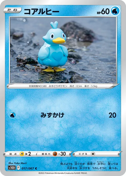 コアルヒー 017/067 기본판 일본어판 카드 이미지