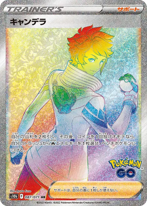 キャンデラ 087/071 일본어판 카드 이미지
