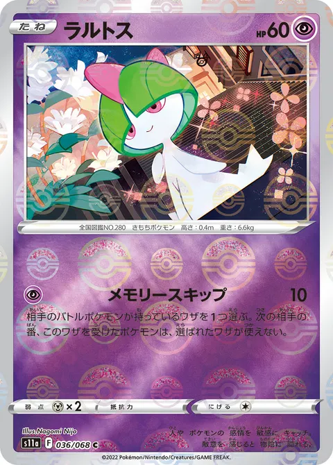 ラルトス 036/068 일본어판 카드 이미지
