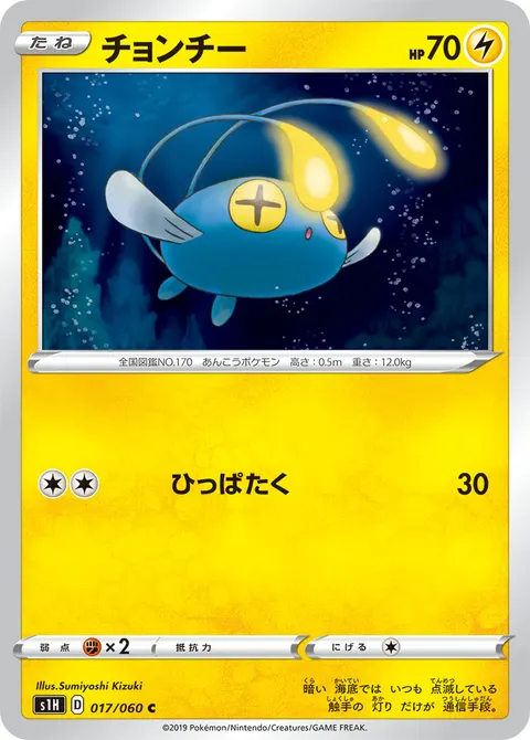 チョンチー 017/060 일본어판 카드 이미지